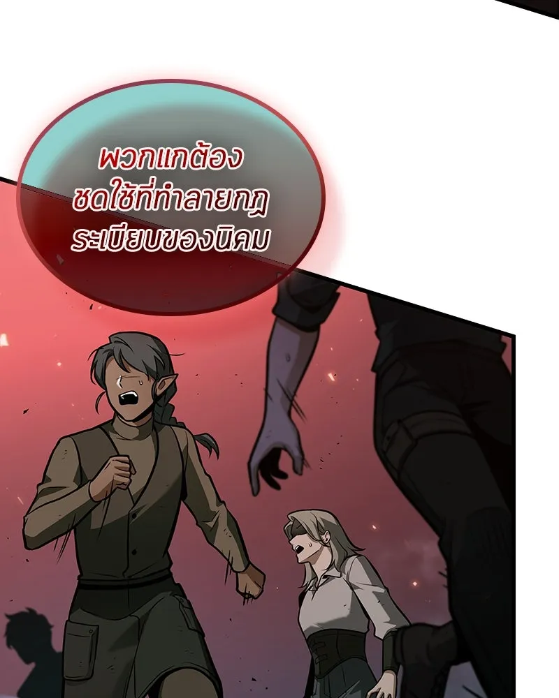 Omniscient Reader อ่านชะตาวันสิ้นโลก ตอนที่ 39 กำแพงลึกลับ (6) รูปที่ 106