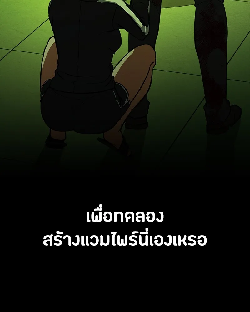 มือสังหารพันธุ์อมตะ ตอนที่ 23 รูปที่ 149