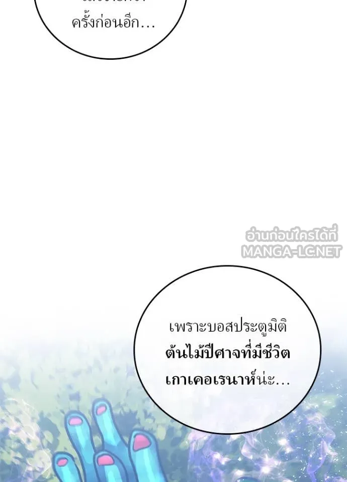 เป้าหมายครั้งที่ 2 ตอนที่ 69 รูปที่ 25
