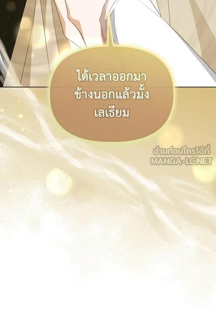 ชีวิตใหม่ในตระกูล ตอนที่ 75 รูปที่ 29