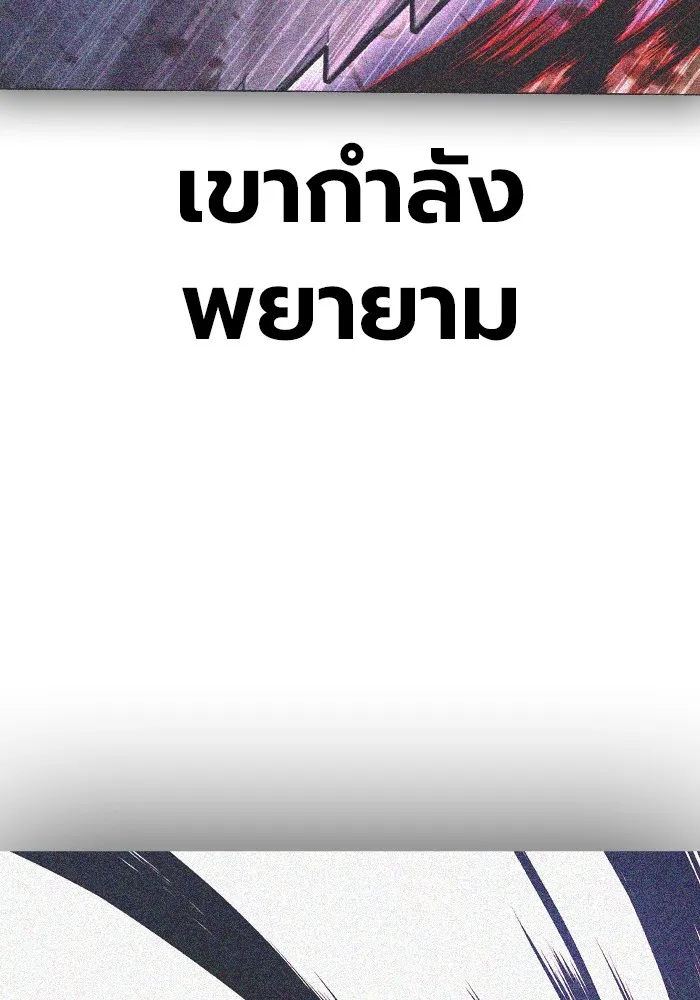 เยาวชนคนคุก ตอนที่ 28 รูปที่ 83