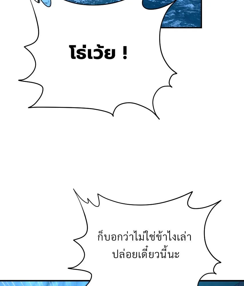 จันทร์เจ้า ตอนที่ ตอนที่ ๕๓  ผิดที่ผิดเวลา รูปที่ 2