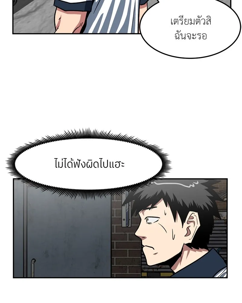 โรงเรียนสัตว์กินเนื้อ ตอนที่ 32 รูปที่ 14