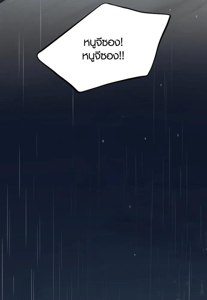 รักกันคนละครึ่งทาง ตอนที่ 47 รูปที่ 113