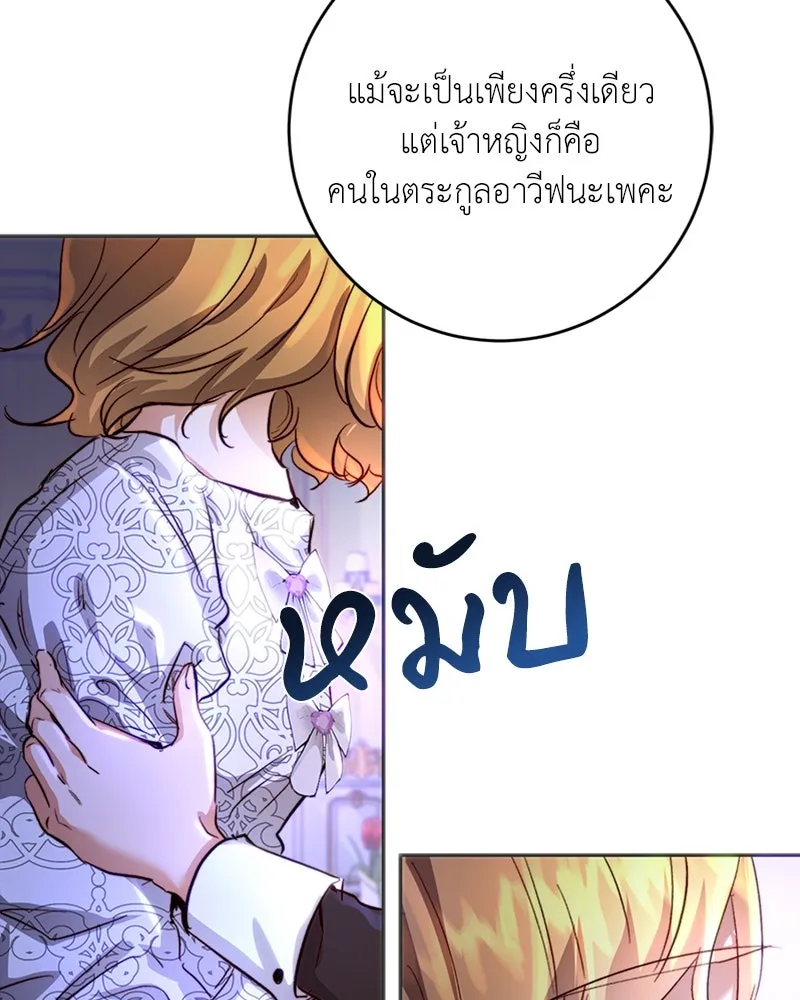 เจ้าหญิงคลั่งแห่งวังหลวง ตอนที่ 10 รูปที่ 89