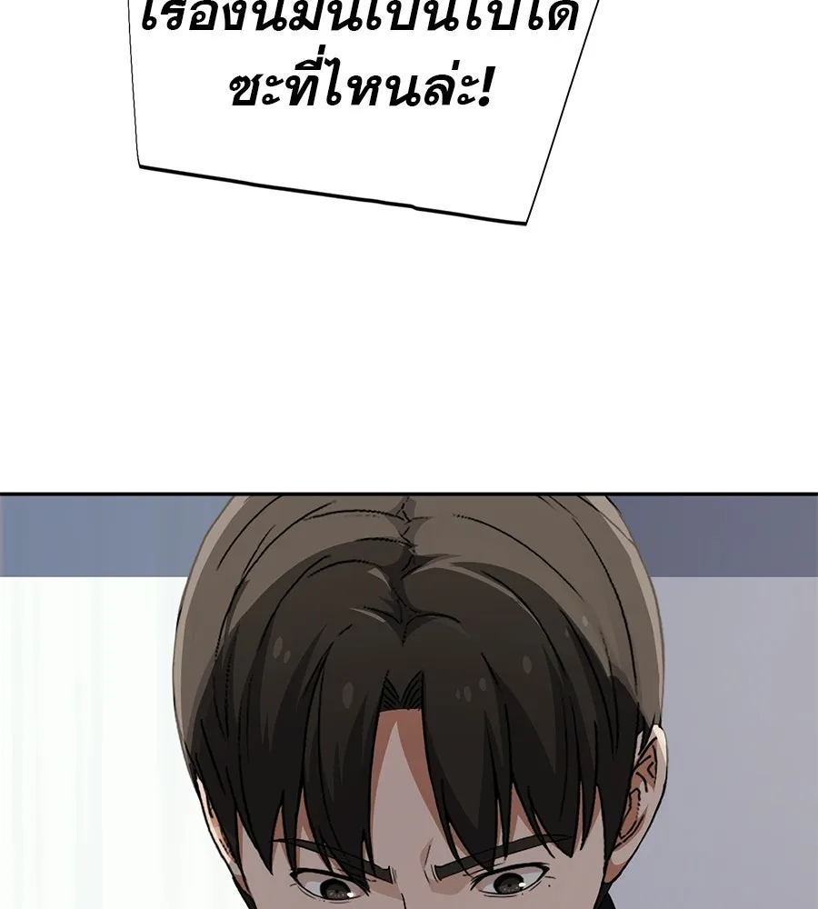 คอลเซ็นเตอร์เปลี่ยนชีวิต ตอนที่ 60 เงื่อนไขของตารางออกอากาศ รูปที่ 115