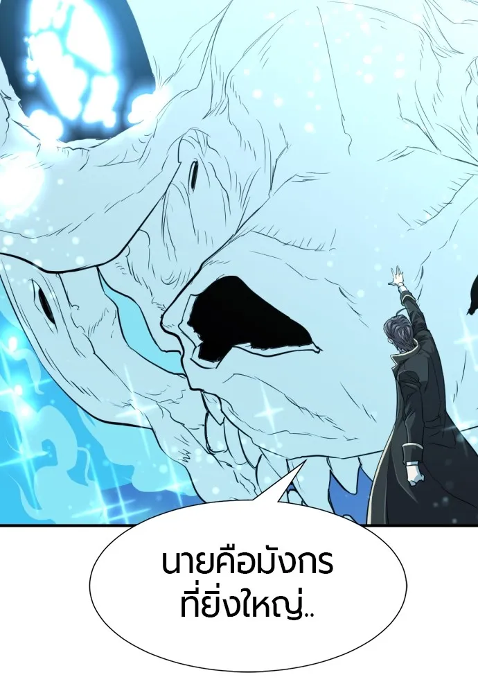 ยอดสถาปนิกผู้พิทักษ์อาณาจักร ตอนที่ 110 รูปที่ 56