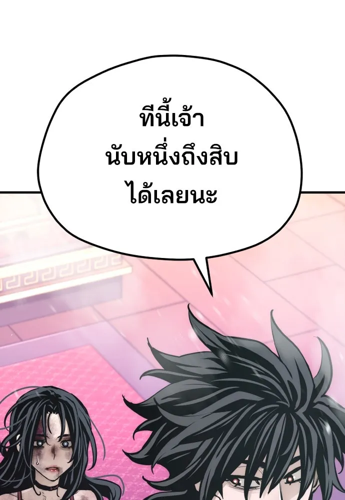 เส้นทางสู่เทพมาร ตอนที่ 66 รูปที่ 142