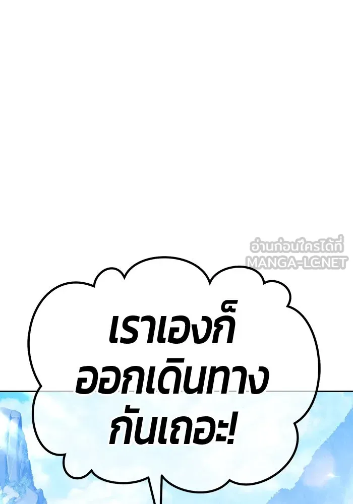 +99 ท่อนไม้พร้อมบวก ตอนที่ 14 ผู้เล่นปนเปื้อน vs พีซ (3) รูปที่ 252