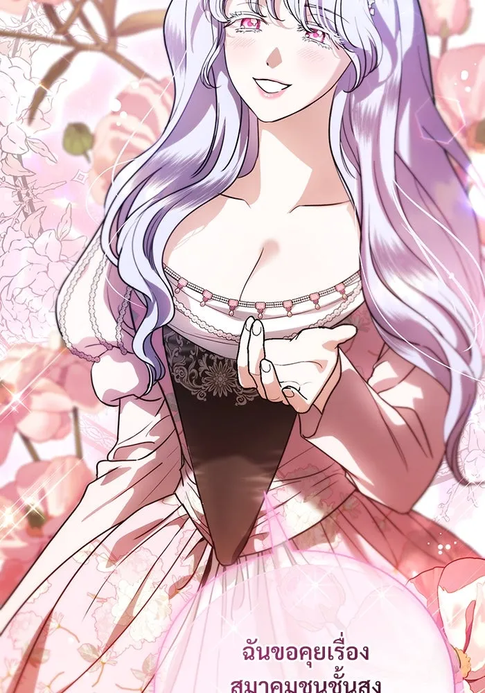 แด่ชู้รักของสามี ตอนที่ 50 รูปที่ 13