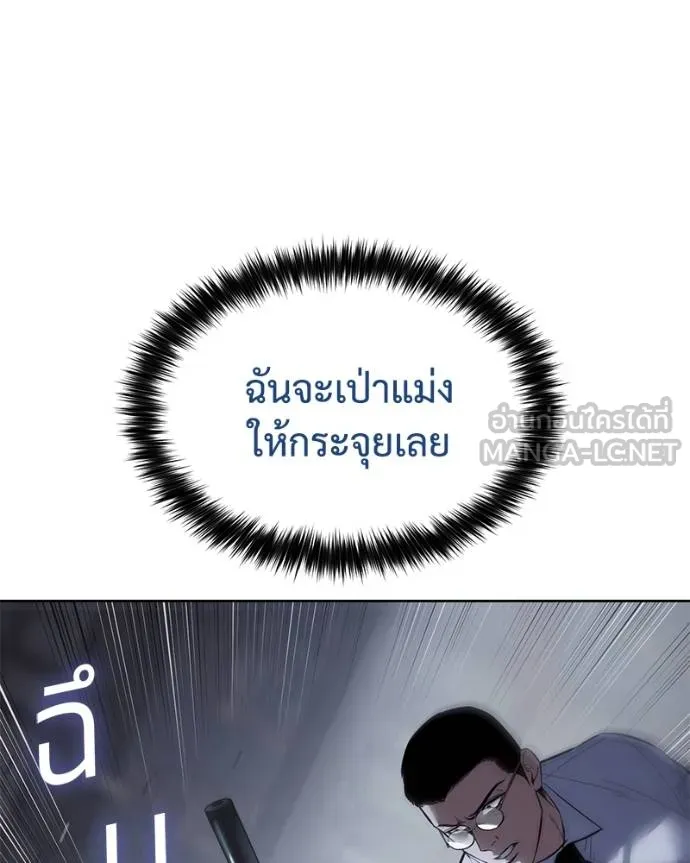 Baek XX ตอนที่ 108 รูปที่ 38