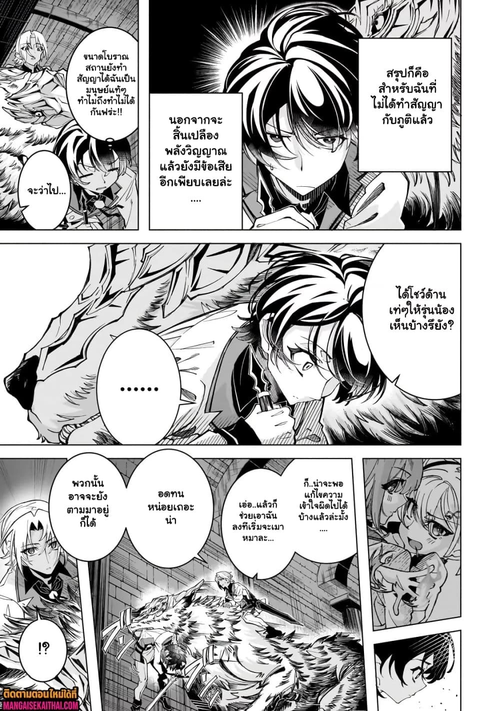 Manga-lc-com อ่านมังงะ อ่านการ์ตูน ออนไลน์ ฟรี Shin no Jitsuryoku wo Kakushiteiru to Omowareteru Seireishi, ตอนที่ 1 2 3 4 5 6 7 8 9 10 11 12 13 14 ฟรี ไม่มีโฆษณา Manga-lc - อ่าน มังงะ อ่าน การ์ตูน ออนไลน์ อ่านมังงะ ฟรี
