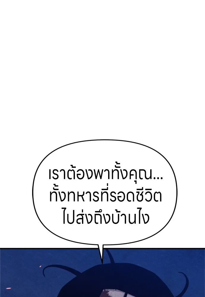 Zombie X Slasher ตอนที่ 42 รูปที่ 145