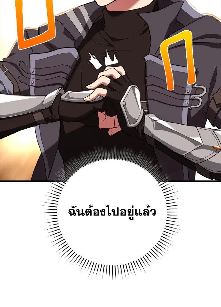 Max Level Player ตอนที่ ตอนที่ 63 รูปที่ 21