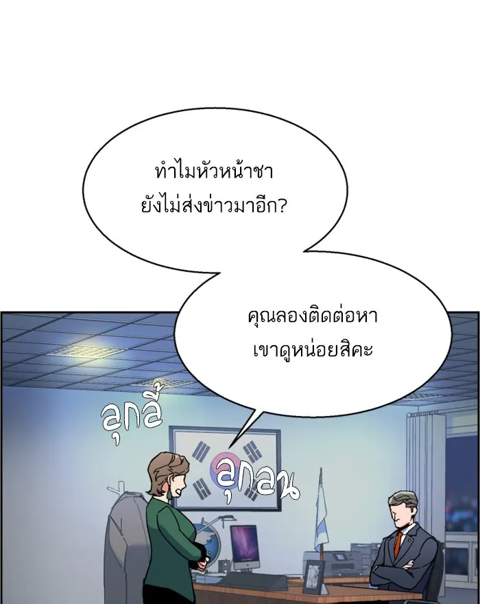 พี่ชายสายบอดี้การ์ด ตอนที่ 8 รูปที่ 212