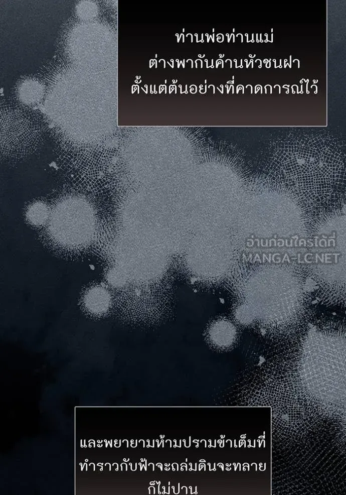 ห้องนอนลับ ตอนที่ 163 รูปที่ 71
