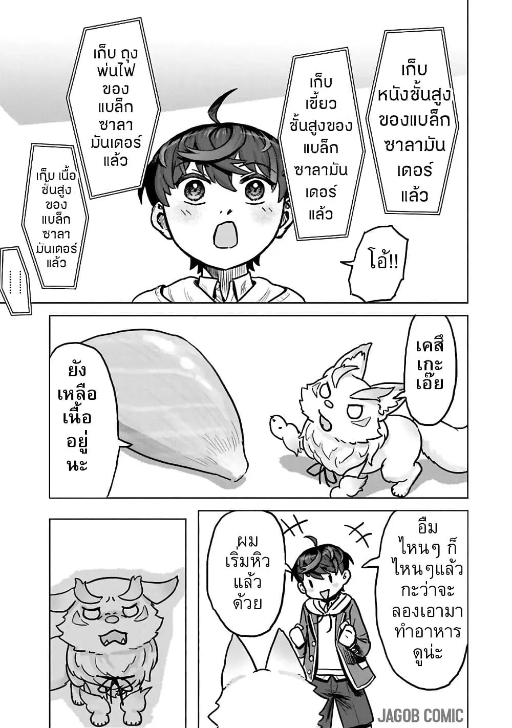 Manga-lc-com อ่านมังงะ อ่านการ์ตูน ออนไลน์ ฟรี Kaban no Yuusha no Isekai Nonbiri Tabi ~Jitsuwa “Kaban” wa n ตอนที่ 1 2 3 4 5 6 7 8 9 10 11 12 13 14 ฟรี ไม่มีโฆษณา Manga-lc - อ่าน มังงะ อ่าน การ์ตูน ออนไลน์ อ่านมังงะ ฟรี