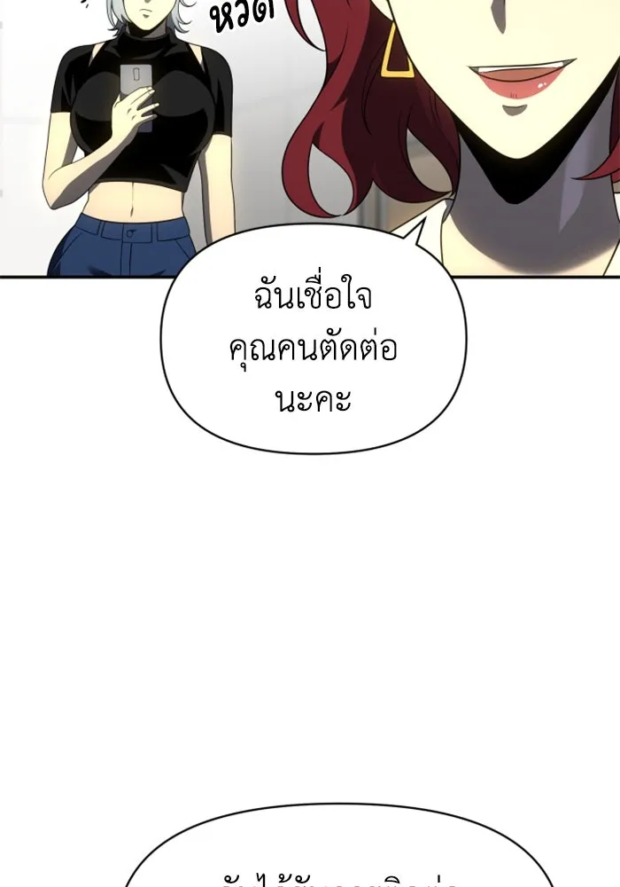 อดีตบอสหอคอย ตอนที่ 15 รูปที่ 136