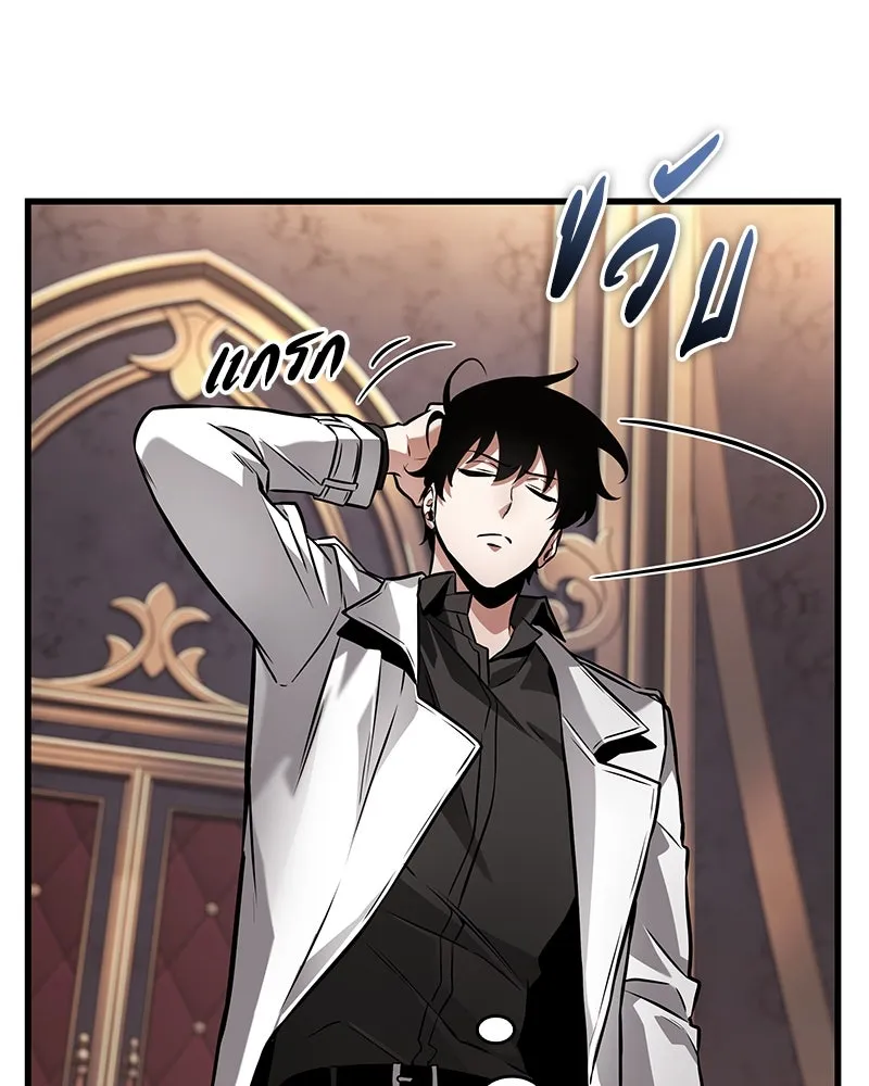 Omniscient Reader อ่านชะตาวันสิ้นโลก ตอนที่ 45 สมาคมนักชิม (2) รูปที่ 44