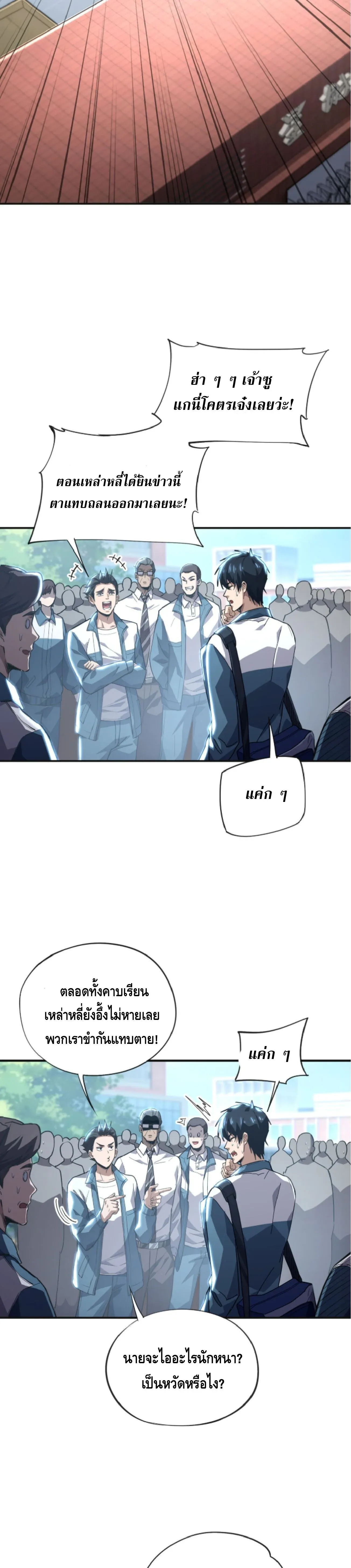 High Martial Arts_ Sweeping Through Three Thousand โลกท_ศ_ลปะการต_อส_กล_บมาร_งเร_องอ_กคร_ง เต_มไปด_วยอส_รร_ายคล_มคล_ง ตอนที่ ตอนที่ 40 รูปที่ 2