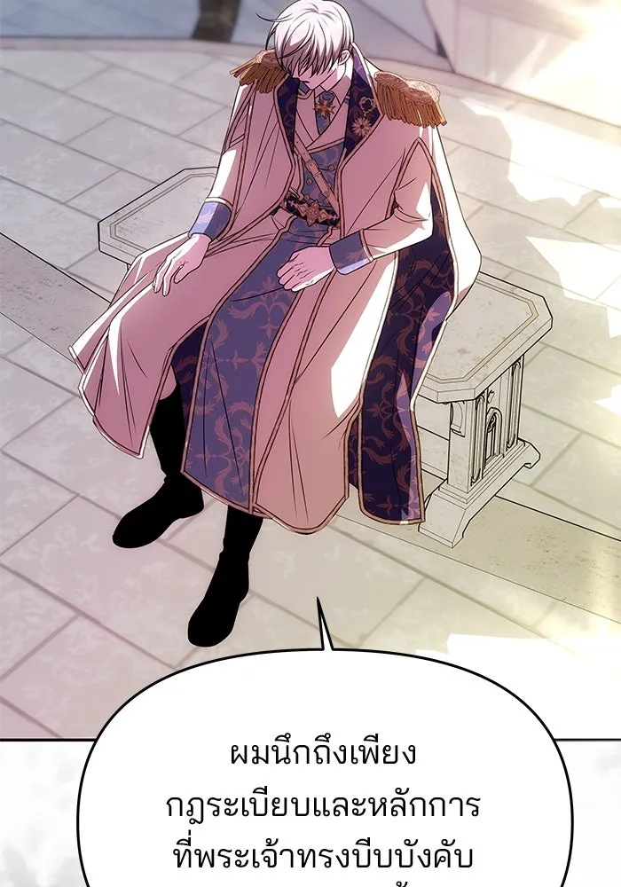เกมรักจับสามี ตอนที่ 38 รูปที่ 74