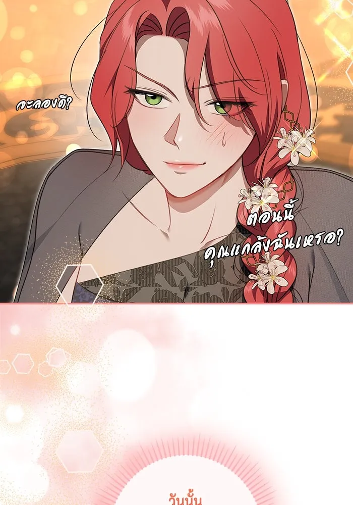 ขอวิธีส่งสามีลงนรก ตอนที่ 17 รูปที่ 115
