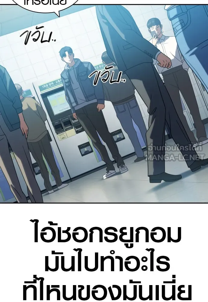 นักรบแช่แข็ง ตอนที่ 20 รูปที่ 15