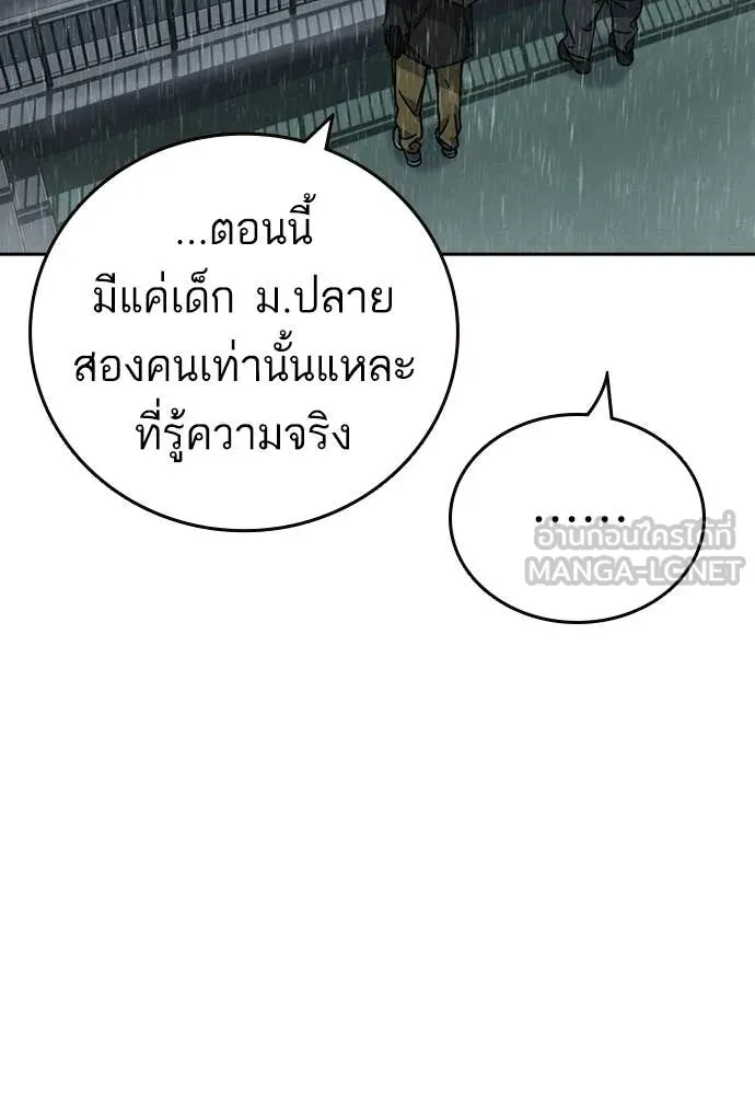Study Group ตอนที่ 312 รูปที่ 124