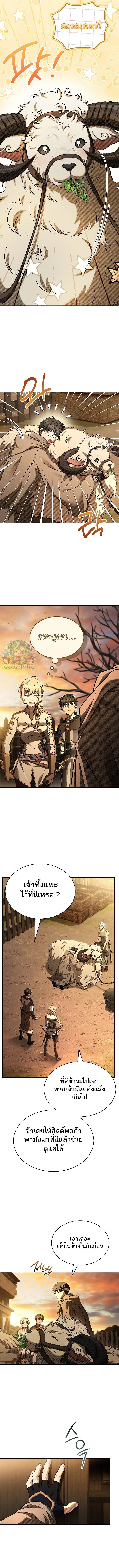 Night of the Soulless Heathens ค_ำค_นแห_งคนนอกร_ตไร_ว_ญญาณ ตอนที่ ตอนที่ 22 รูปที่ 10