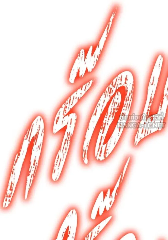 เกมของยอดมนุษย์ ตอนที่ 145 รูปที่ 149