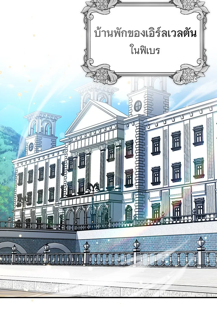 จอมเวทเกิดใหม่ในรอบ 66666 ปี ตอนที่ 92 รูปที่ 112