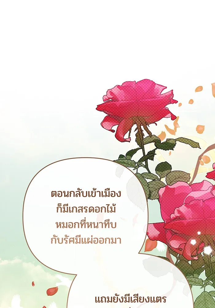 หนูน้อยทรราช ตอนที่ 100 รูปที่ 31