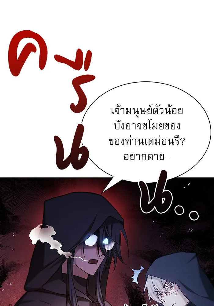 ผมไม่ได้เก่งอย่างที่คิด ตอนที่ 45 รูปที่ 104