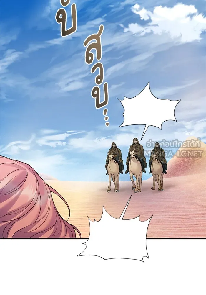 ไหนบอกว่าฉันใกล้ตาย ตอนที่ 79 รูปที่ 18