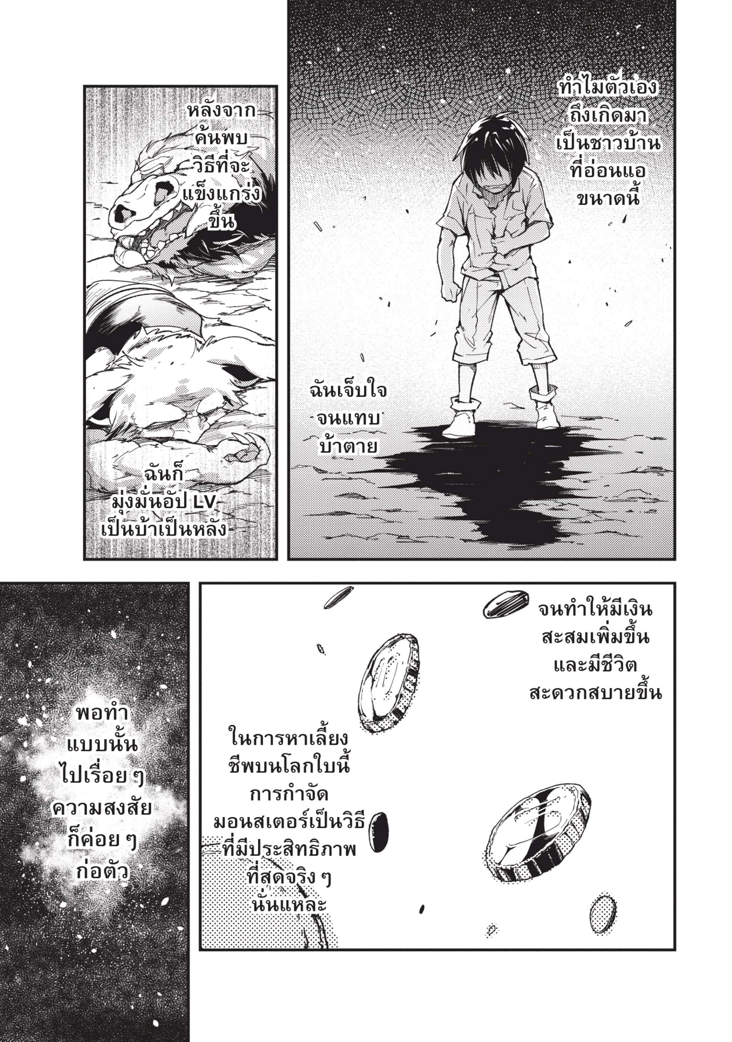 Manga-lc-com อ่านมังงะ อ่านการ์ตูน ออนไลน์ ฟรี Lv999 no Murabito ชาวบ้าน LV999 ตอนที่ 1 2 3 4 5 6 7 8 9 10 11 12 13 14 ฟรี ไม่มีโฆษณา Manga-lc - อ่าน มังงะ อ่าน การ์ตูน ออนไลน์ อ่านมังงะ ฟรี