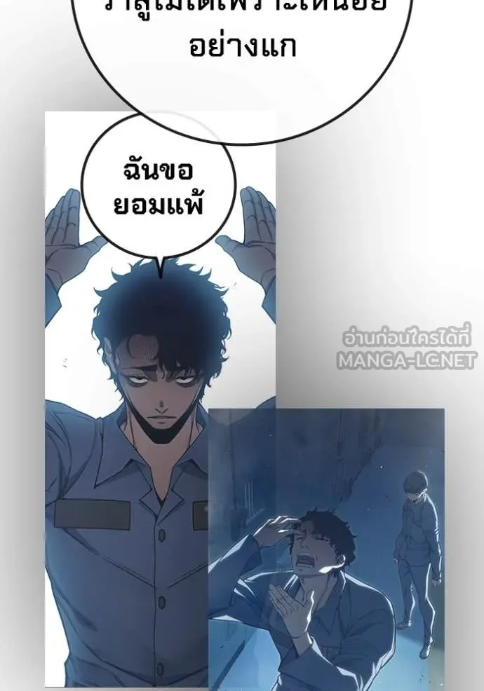 เยาวชนคนคุก ตอนที่ 57 รูปที่ 57