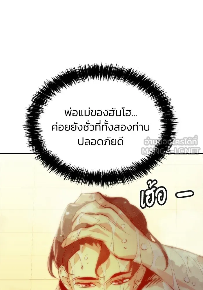 The Lone Necromancer ตอนที่ 18 รูปที่ 48