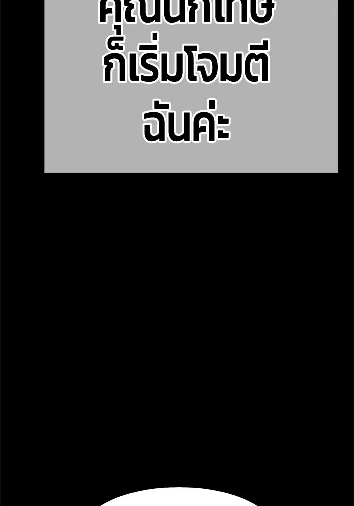 +99 ท่อนไม้พร้อมบวก ตอนที่ 79 รูปที่ 238