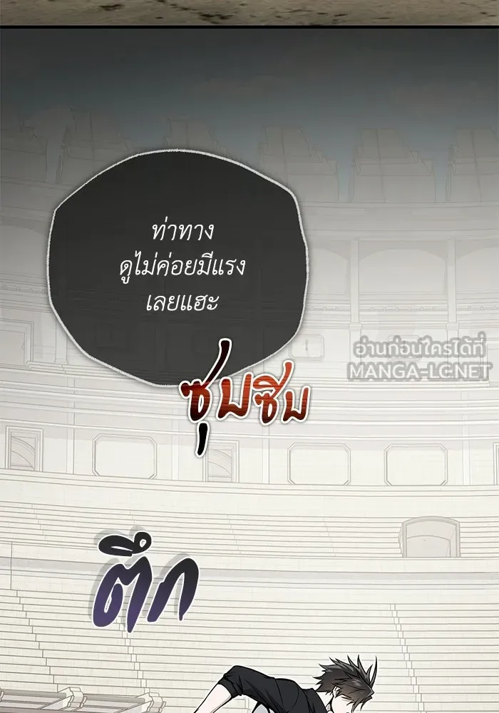 ผู้ย้อนเวลาผู้สร้างทุกสิ่ง ตอนที่ 12 รูปที่ 30