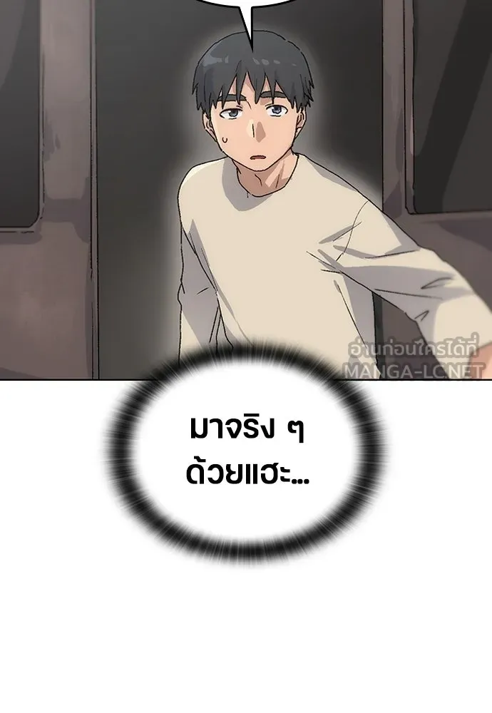 ตั้งแคมป์ฮีลใจในต่างโลก ตอนที่ 2 รูปที่ 123