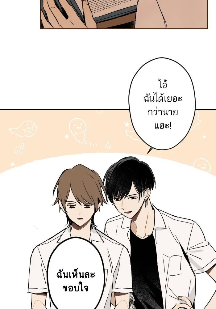 ฉันเปล่าร้องไห้ซะหน่อย ตอนที่ 8 รูปที่ 26