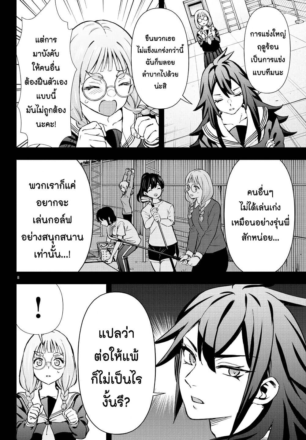 Manga-lc-com อ่านมังงะ อ่านการ์ตูน ออนไลน์ ฟรี Fairway no Koe wo Kikasete ตอนที่ 1 2 3 4 5 6 7 8 9 10 11 12 13 14 ฟรี ไม่มีโฆษณา Manga-lc - อ่าน มังงะ อ่าน การ์ตูน ออนไลน์ อ่านมังงะ ฟรี