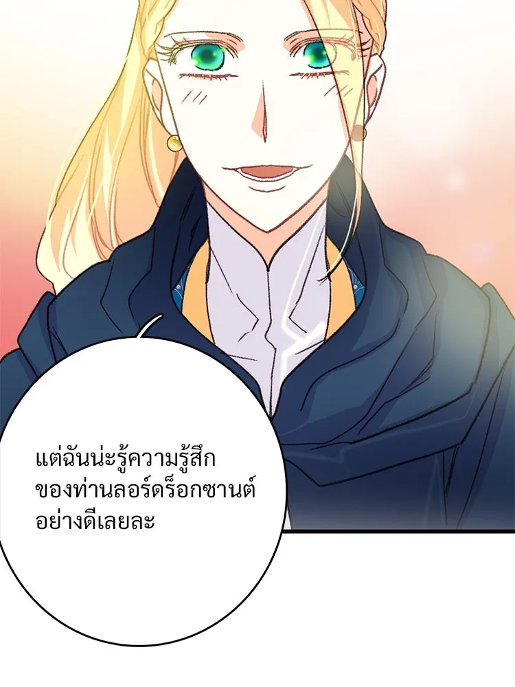 Bring the Love ตอนที่ 60 รูปที่ 41