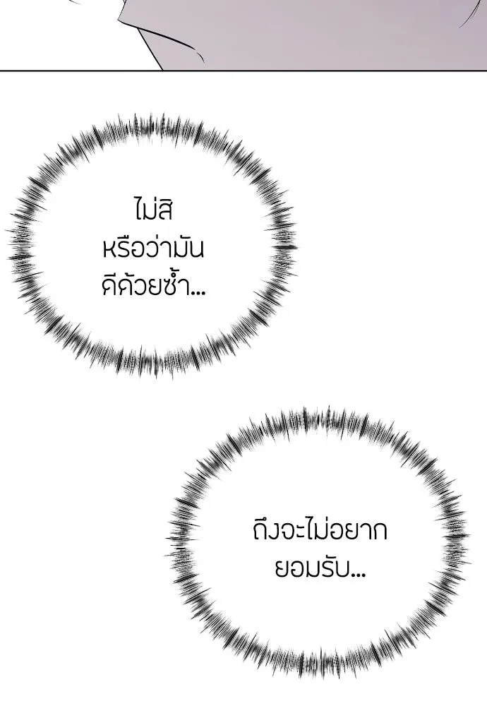 วิธีหนีตายจากนิยายโรคจิต ตอนที่ 21 รูปที่ 71