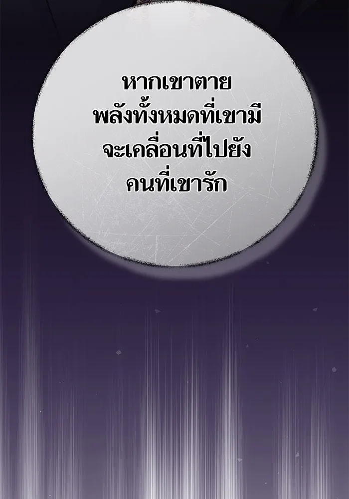 บุตรีดยุกขอไม่แต่งงานbrกับหนุ่มในฝัน ตอนที่ 100 รูปที่ 77