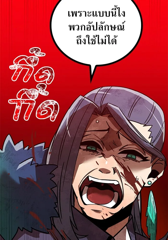 เพลเยอร์เลือดเทวะ ตอนที่ 13 ราคาของความล้มเหลว รูปที่ 122