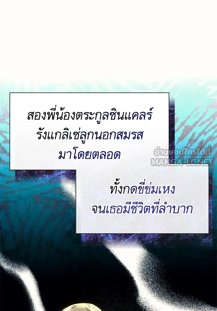 นึกว่าเป็นอิเซไคธรรมดา ตอนที่ 5 รูปที่ 69