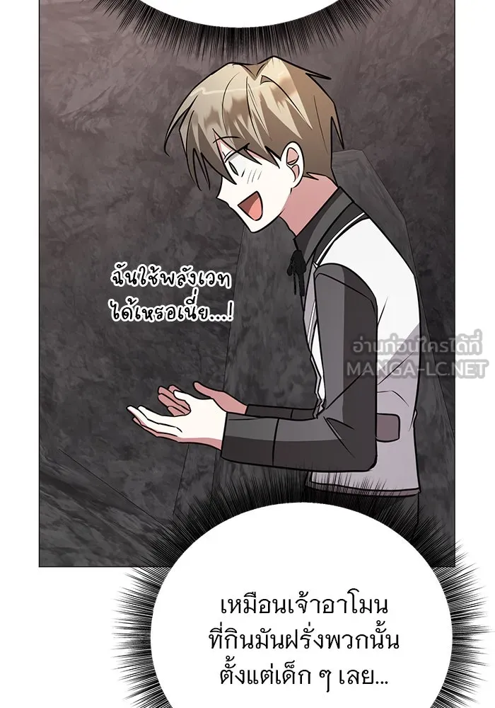 อะคาเดมีนี้เห็นทีจะเจ๊ง ตอนที่ 49 รูปที่ 81