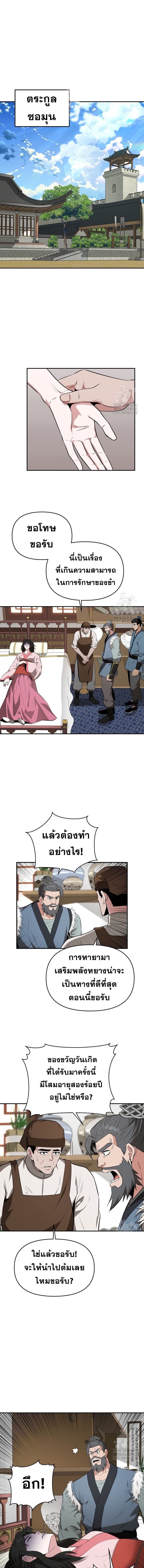 Manga-lc-com อ่านมังงะ อ่านการ์ตูน ออนไลน์ ฟรี The World’s Best Kunlun Tavern ตอนที่ 1 2 3 4 5 6 7 8 9 10 11 12 13 14 ฟรี ไม่มีโฆษณา Manga-lc - อ่าน มังงะ อ่าน การ์ตูน ออนไลน์ อ่านมังงะ ฟรี
