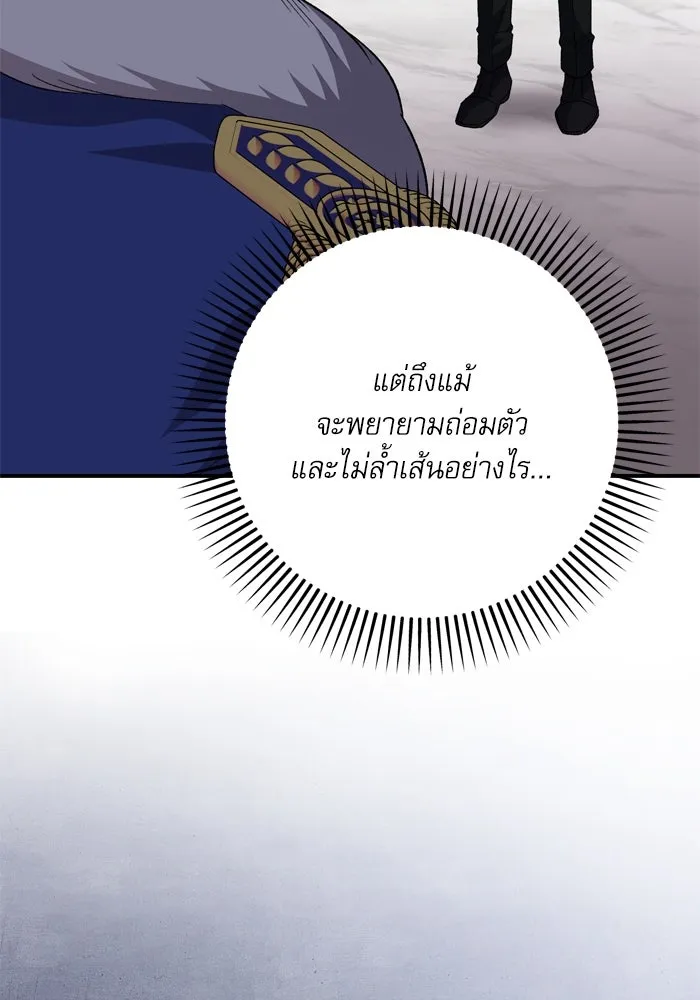 เกิดใหม่คราวนี้ ขอเป็นคนดีดูสักครั้ง ตอนที่ 104 รูปที่ 82